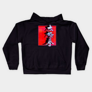 Tai Chi Chuan Over Red Kids Hoodie